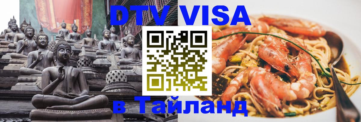 Сколько стоит DTV виза — актуальные цены, оформление даже без документов - 04.10.2025 